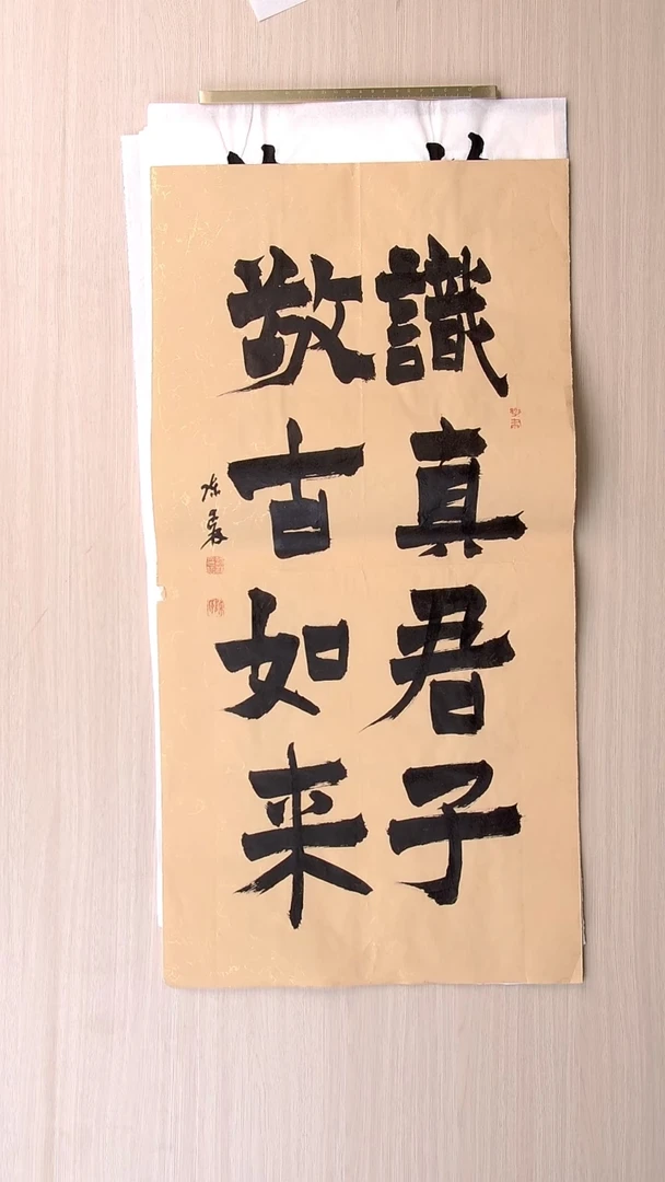 书法陈述林 山东青岛69*34