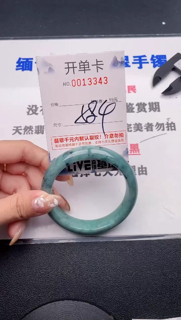 未镶嵌手镯翡翠43