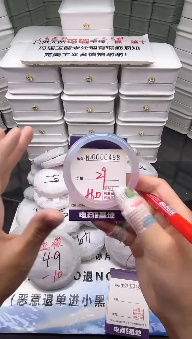 玛瑙/玉髓手镯未镶嵌488