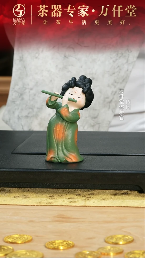 【闪购商品】（直播间专属）唐宫茶宴·横笛·茶宠