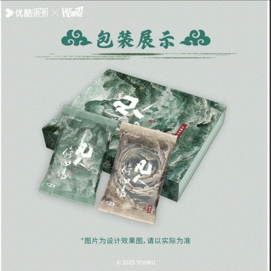 空【平拆1+1】凡人修仙传收藏卡牌（拆盒/拆卡）