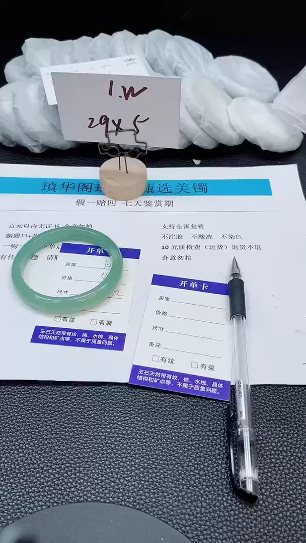 未镶嵌手镯石英质玉107-54.4