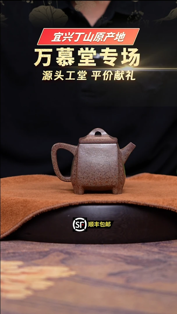 茶壶紫砂雪花砂柴烧四方高足180cc