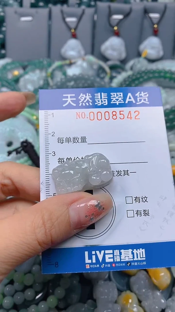 颈饰未镶嵌翡翠闪购0008542