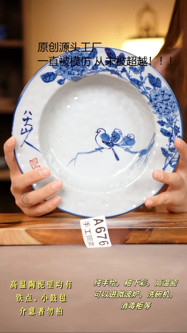 其他A676陶然集器瓷器