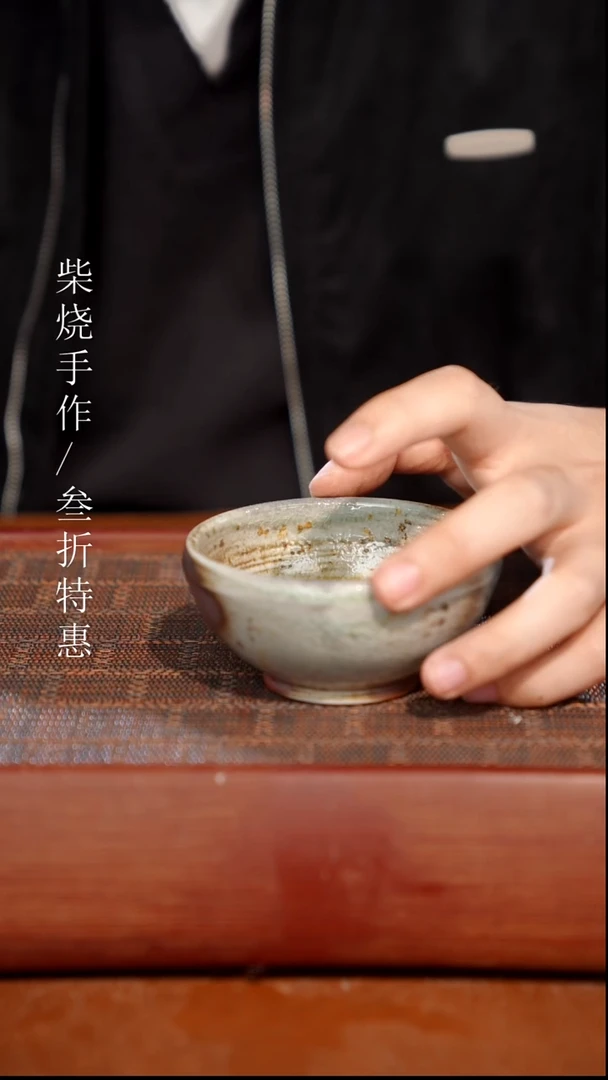 陶瓷奢瓷/瑞寅柴烧茶器（杯子）780