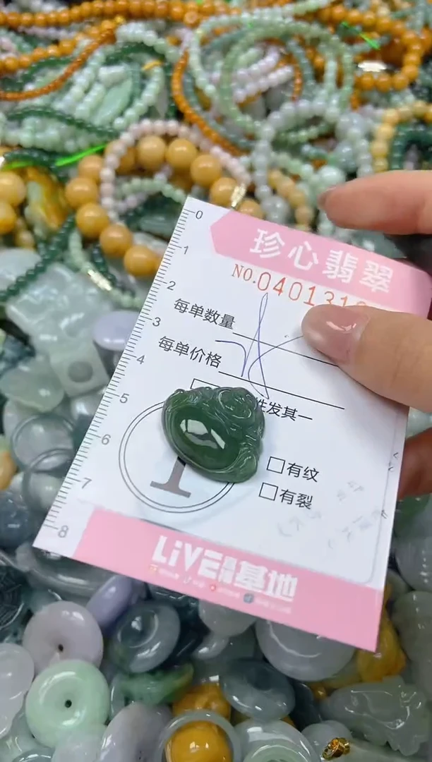 颈饰未镶嵌翡翠闪购0401310
