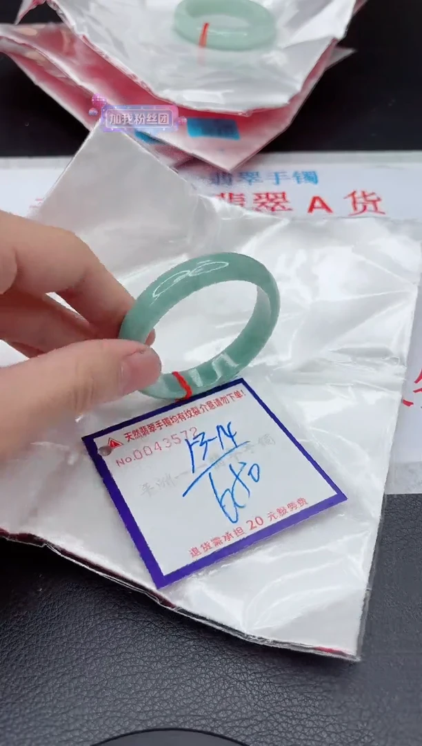 【闪购商品】翡翠手镯未镶嵌1111111111
