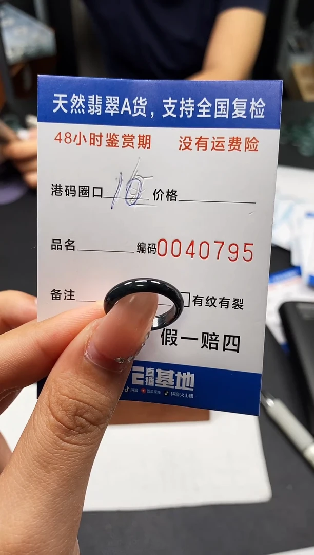 未镶嵌戒指翡翠天然A货翡翠0795