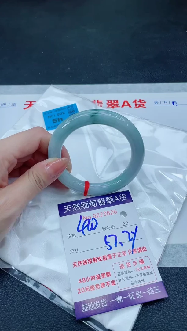 翡翠手镯未镶嵌400.000000