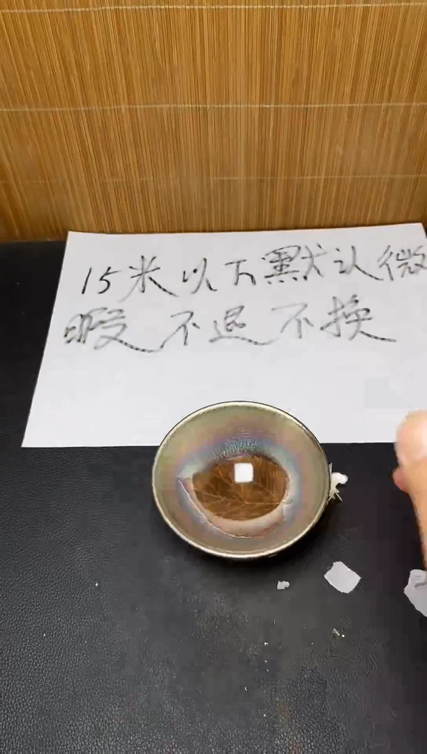 茶盏建盏默认微瑕236