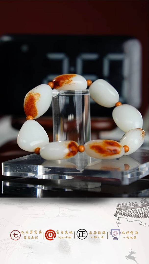 手串未镶嵌和田玉