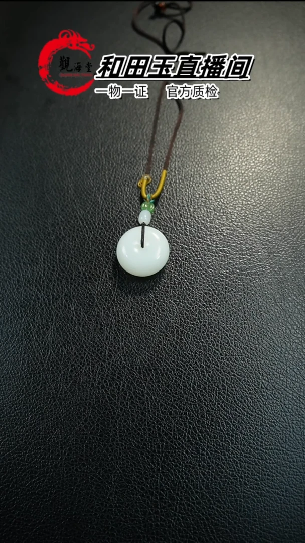 【闪购商品】和田玉颈饰未镶嵌平安扣
