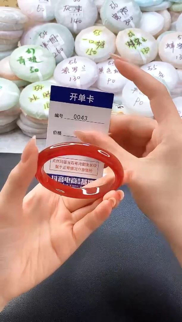 手镯玛瑙/玉髓未镶嵌0043圈口56