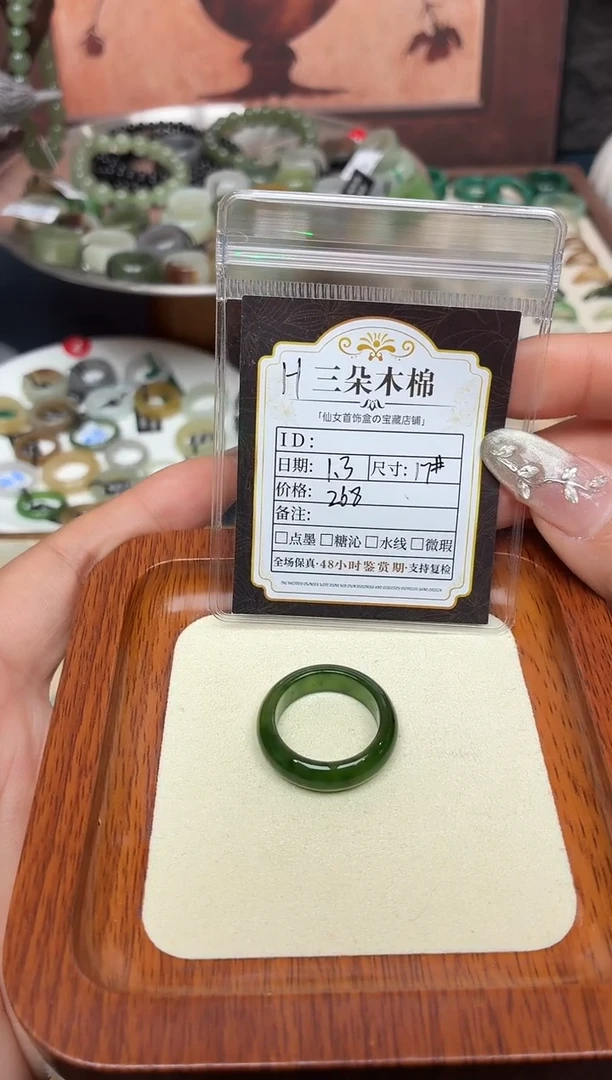 未镶嵌戒圈和田玉?**宝17号