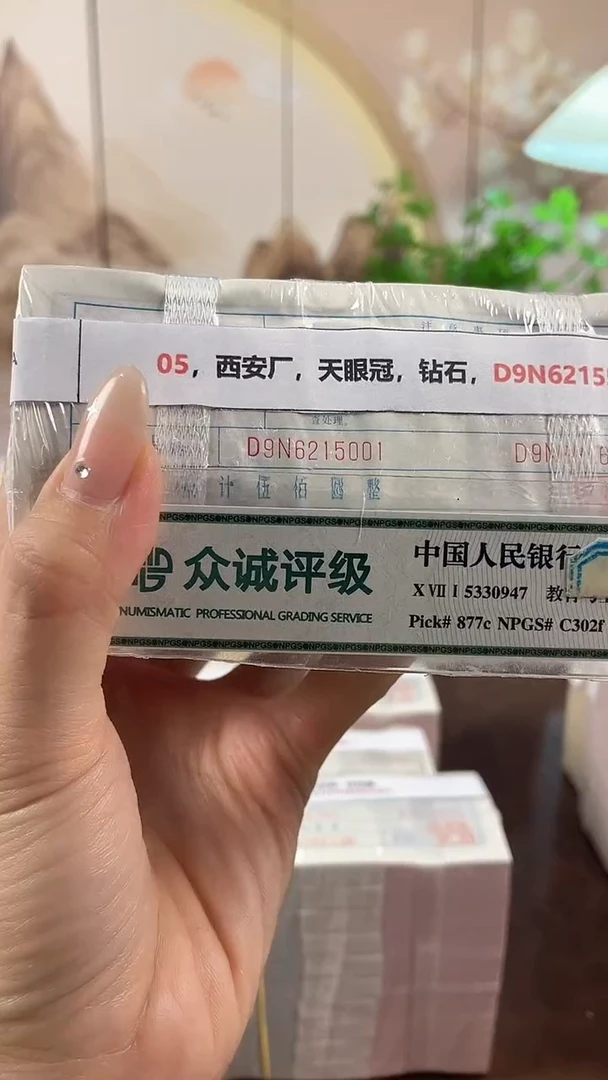 M，05，西安厂，天眼冠，钻石，D9N6215555