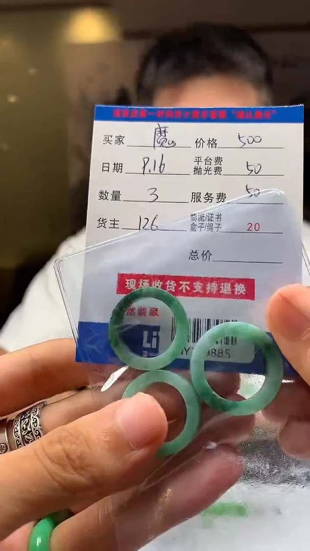 未镶嵌定制翡翠魔*HY109885