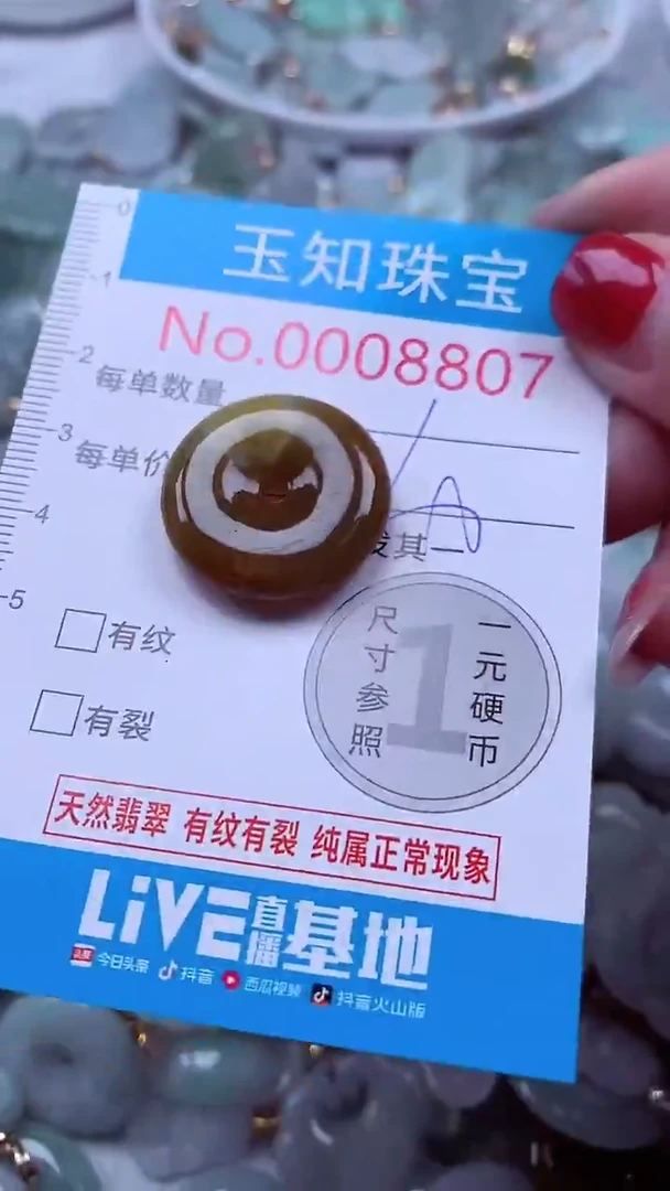 吊坠(不含链)未镶嵌翡翠8807