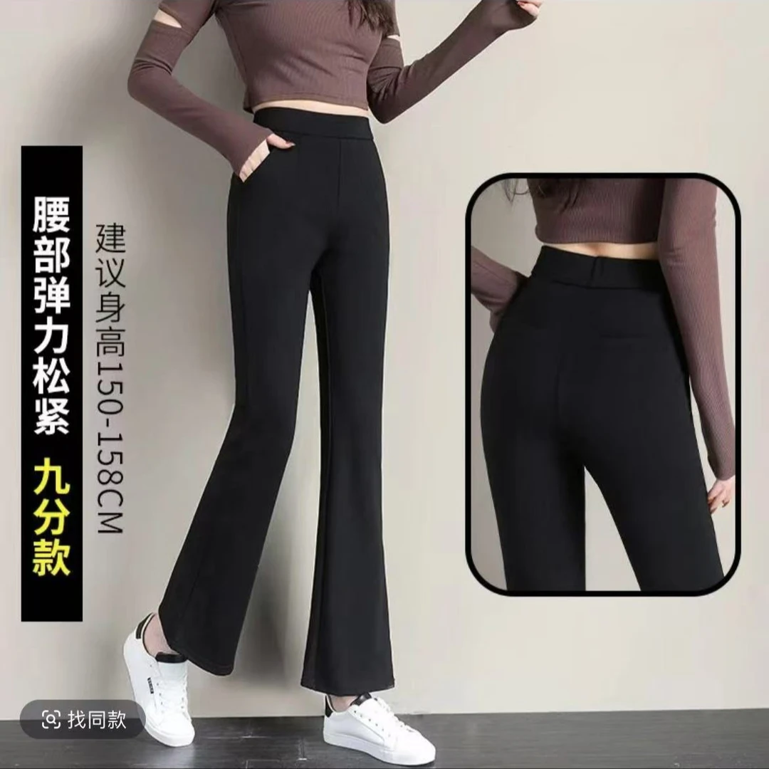 【静姐宠粉】女士九分微喇裤新款垂感百搭显瘦高腰女裤HH06