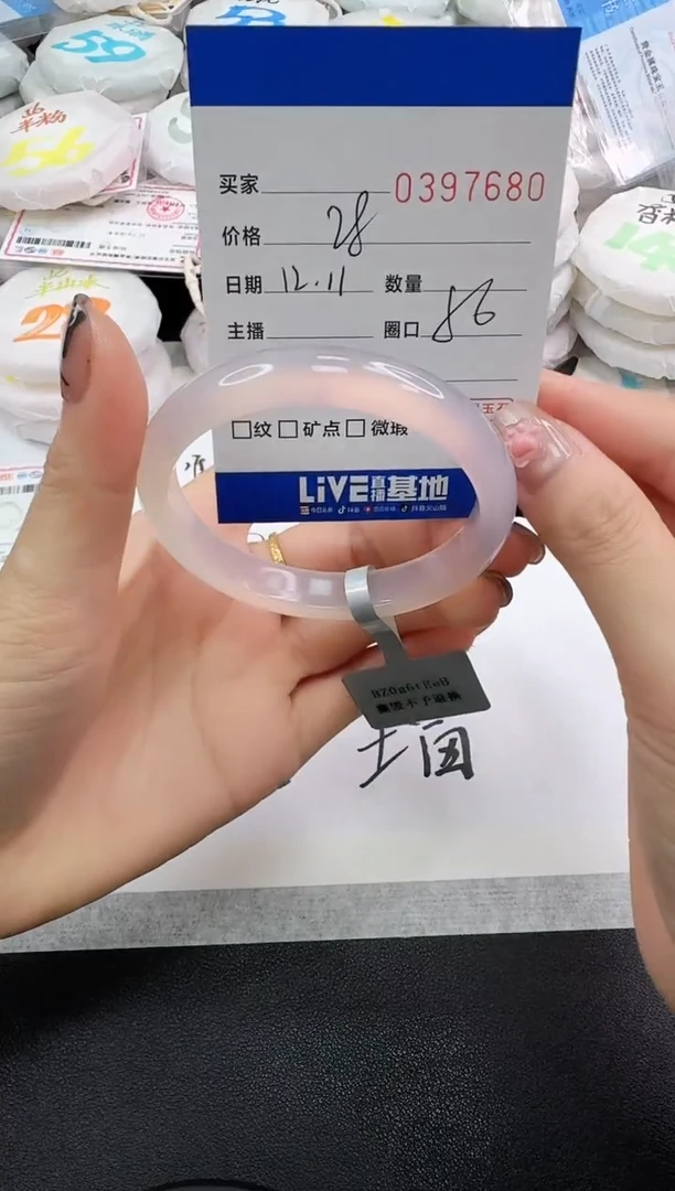 手镯玛瑙/玉髓未镶嵌7680