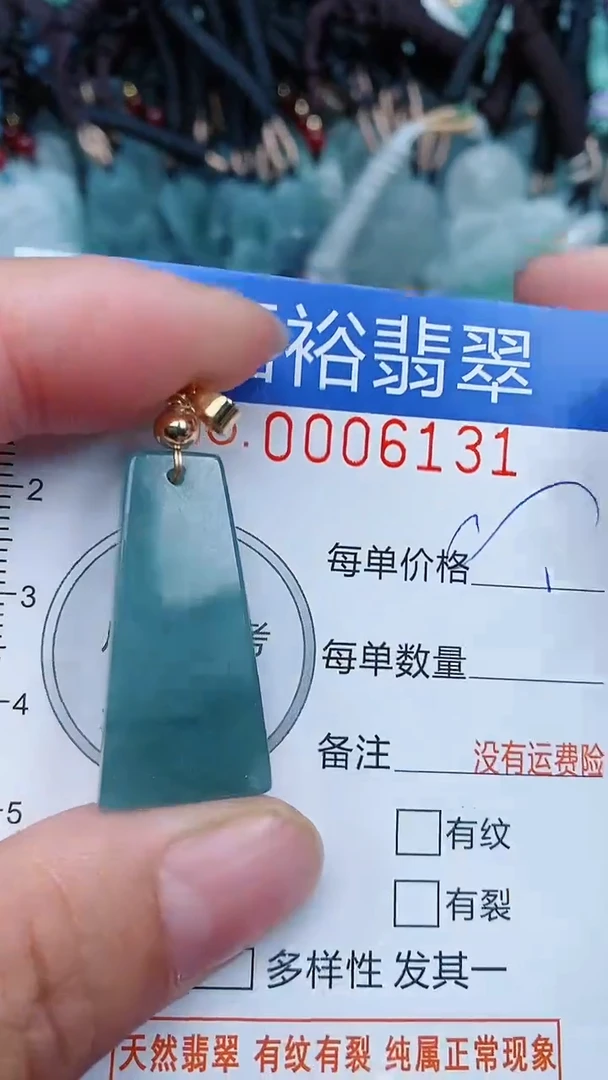 【闪购商品】翡翠颈饰未镶嵌...0006131