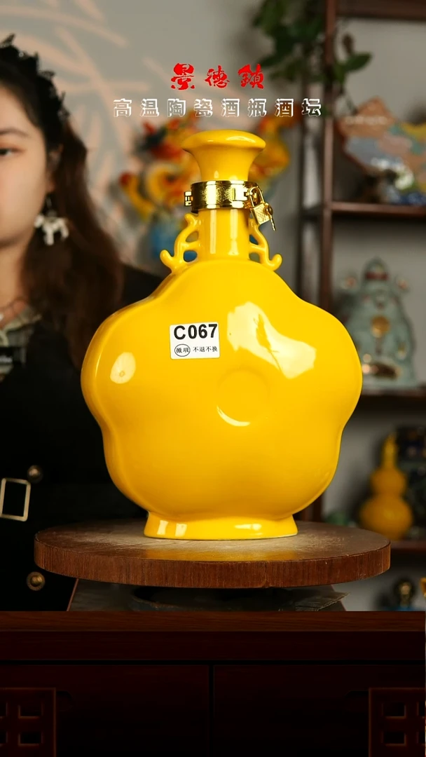 景德镇垚晶陶瓷微瑕5斤C067