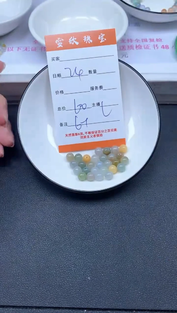 颈饰未镶嵌翡翠雪欣散珠定制diy