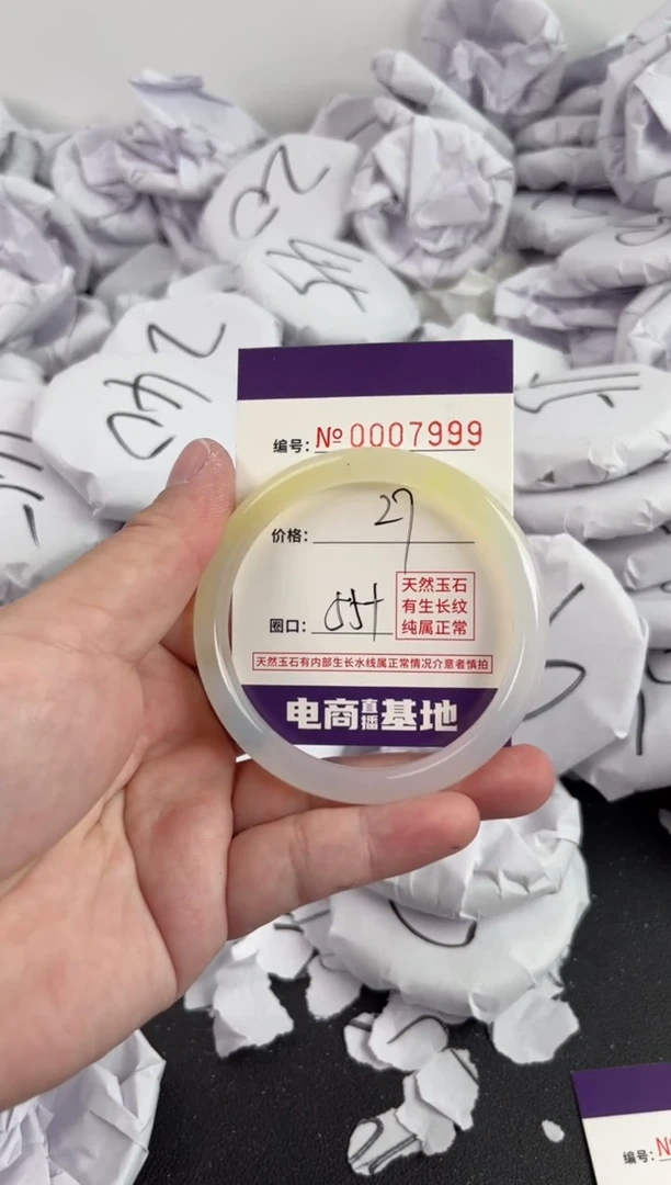 【闪购商品】玛瑙/玉髓手镯未镶嵌7999