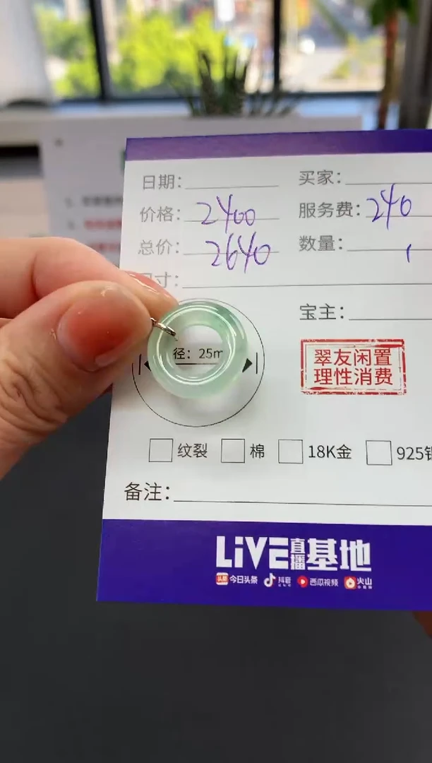 【闪购商品】翡翠吊坠(不含链)18K金镶嵌甜甜圈|2400+240不退不换