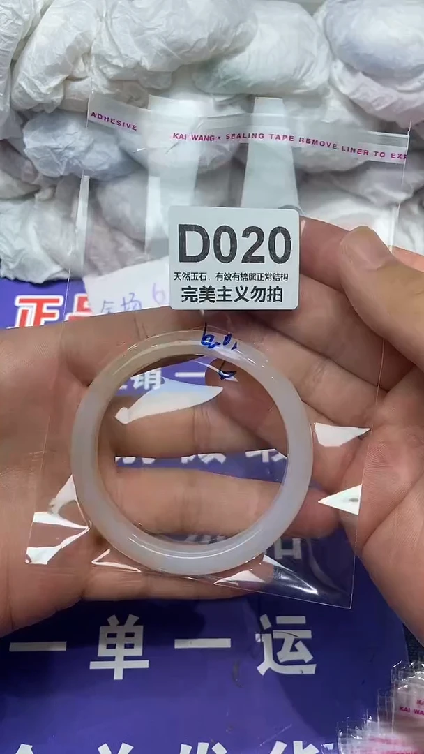 玛瑙/玉髓手镯未镶嵌60