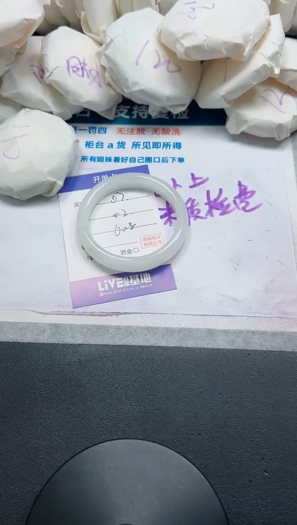 石英质玉手镯未镶嵌7-60.8