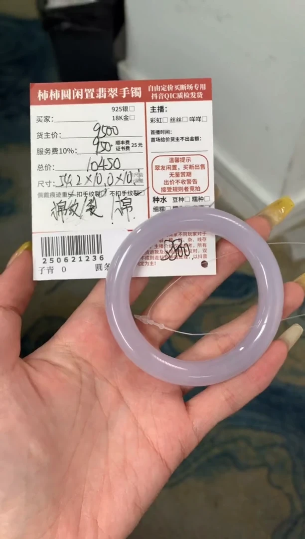 翡翠手镯未镶嵌今**说姐姐250621236