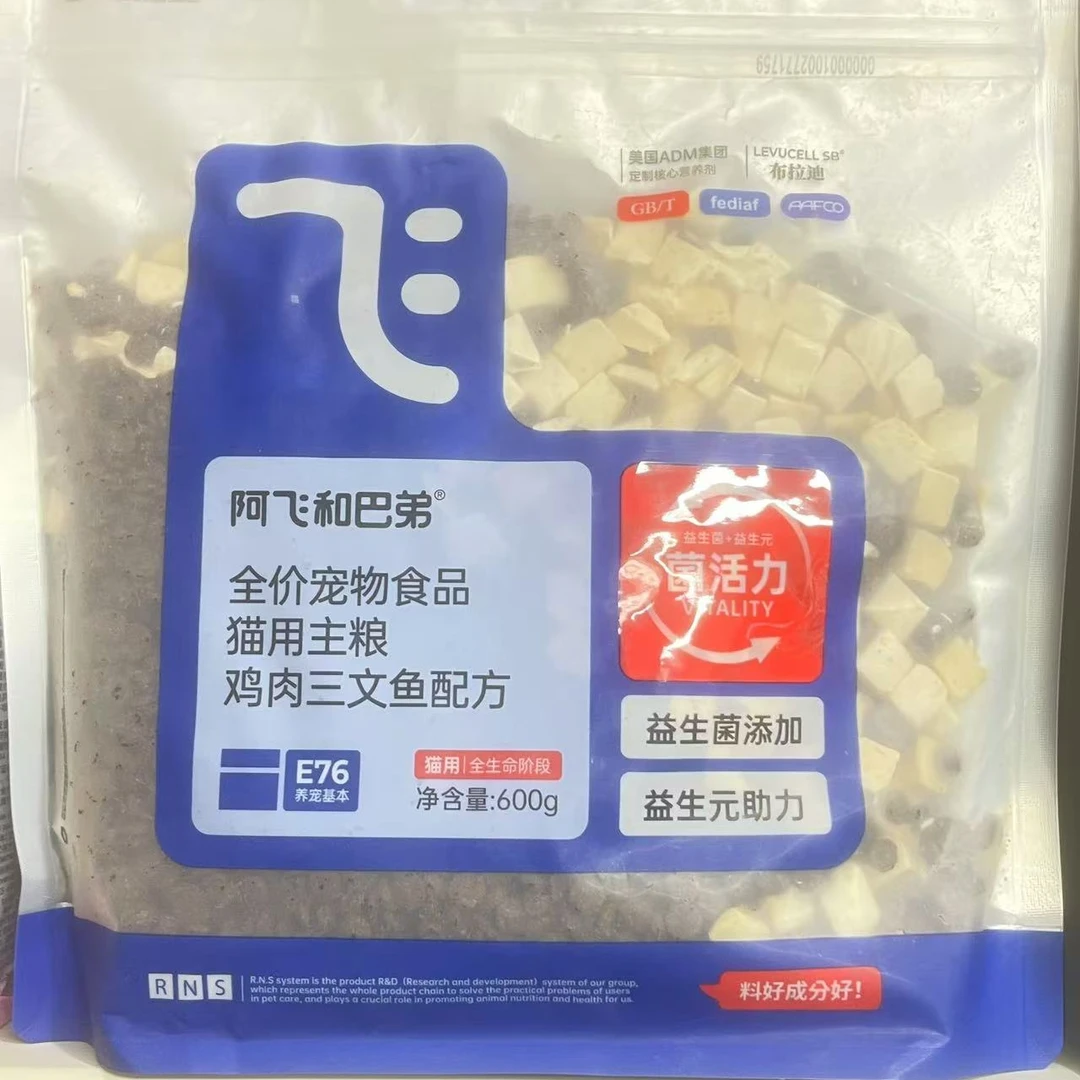 阿飞巴弟猫粮1.2斤