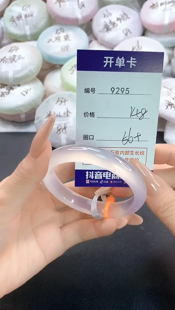 手镯玛瑙/玉髓未镶嵌9295圈口56