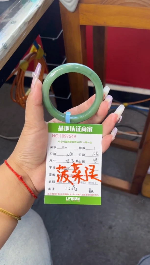 未镶嵌手镯翡翠多人