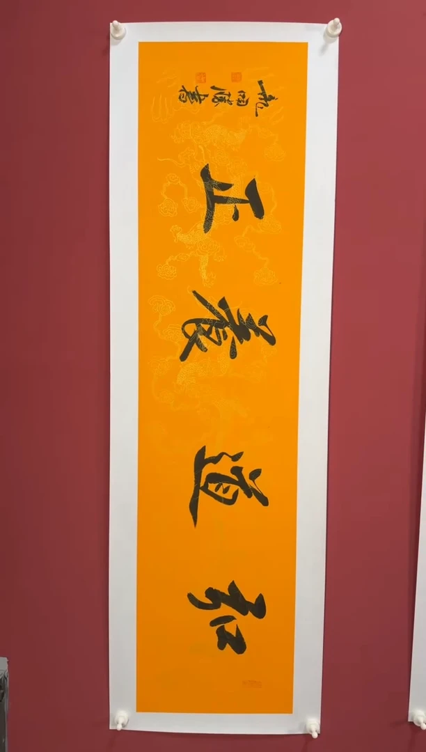 书法弘道养正书法