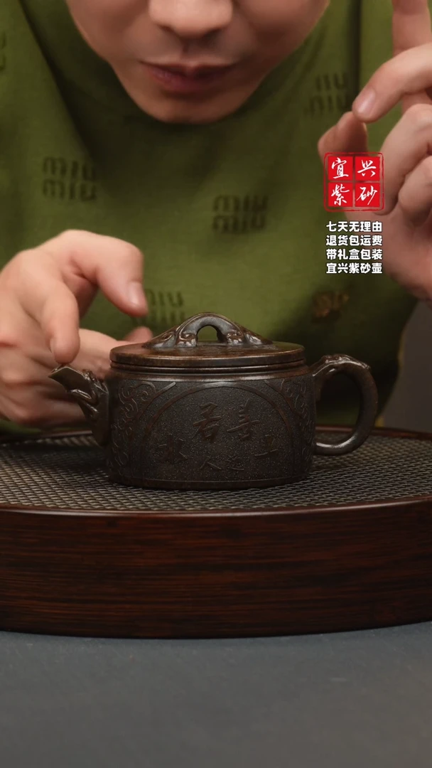 【闪购商品】紫砂茶壶龙背青 柴烧 汉瓦 上善若水