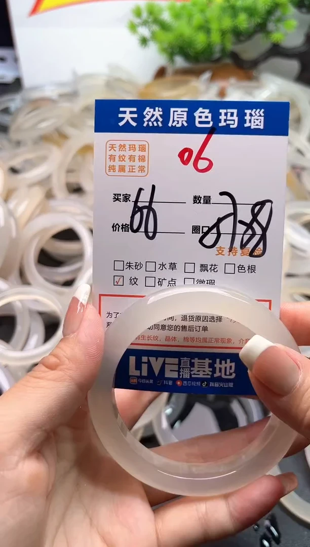 玛瑙/玉髓手镯未镶嵌06