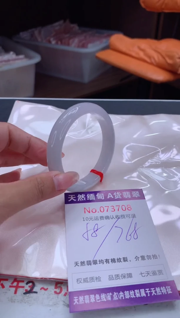 未镶嵌手镯翡翠有纹，完美者勿拍