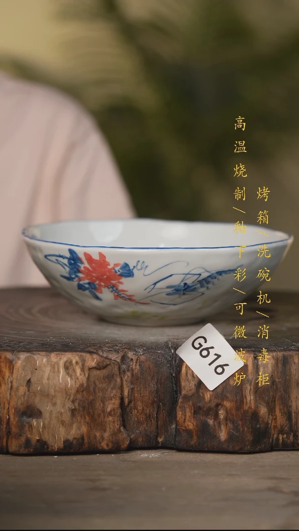 瓷片景德镇高温釉下彩可微波烤箱洗碗机616