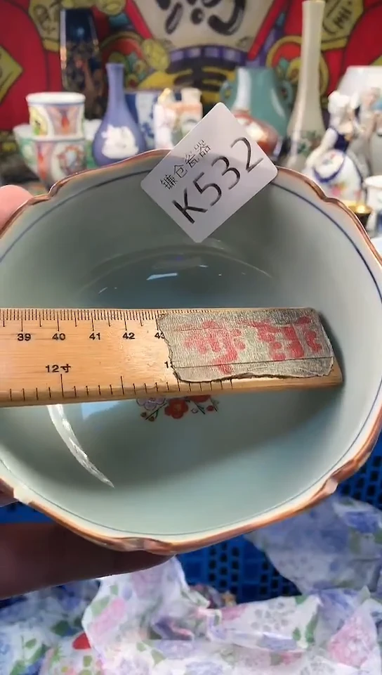 幽*镰仓甄选瓷器满18包邮E532