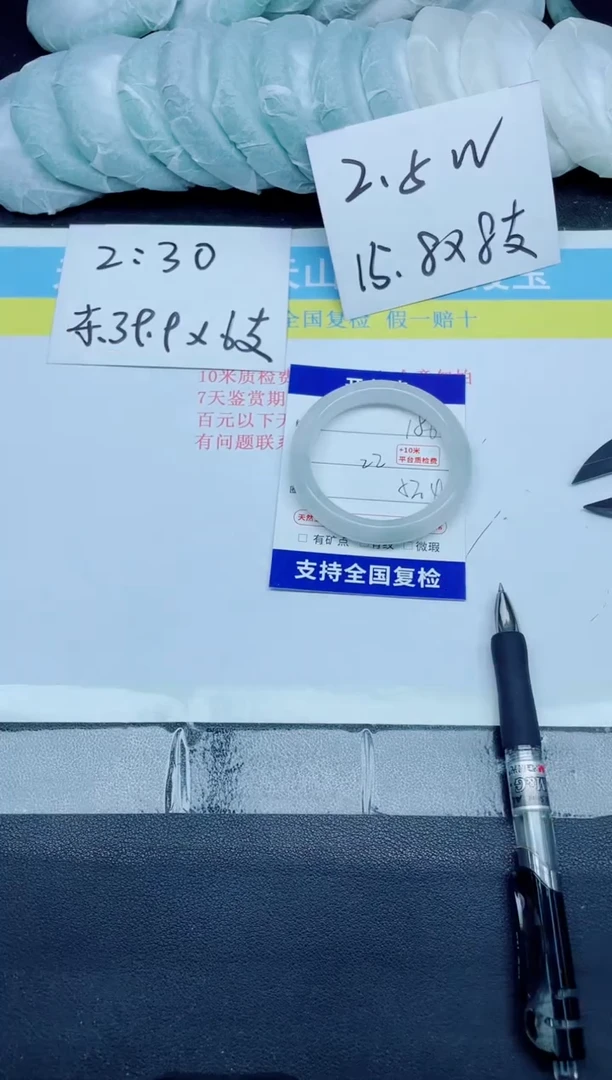 石英质玉手镯未镶嵌186-52.4