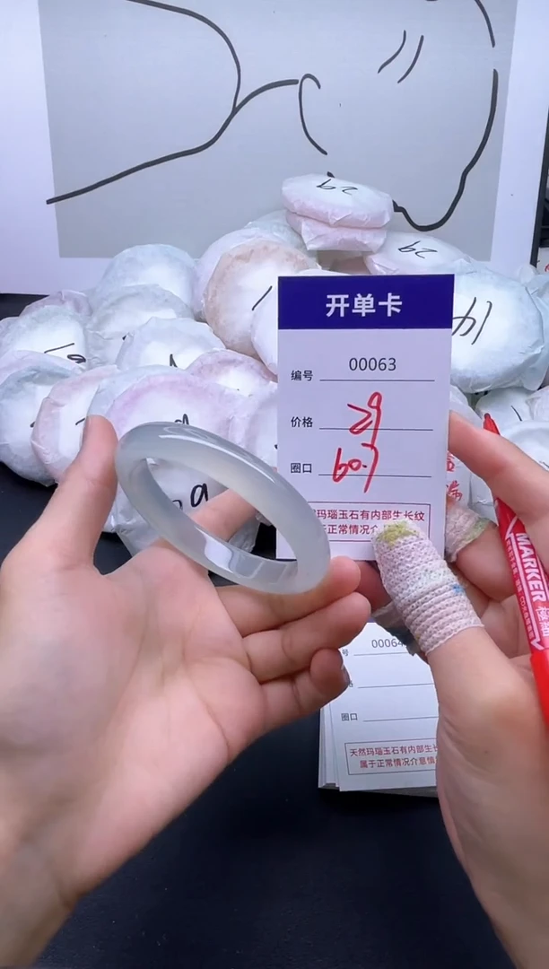 手镯玛瑙/玉髓未镶嵌63