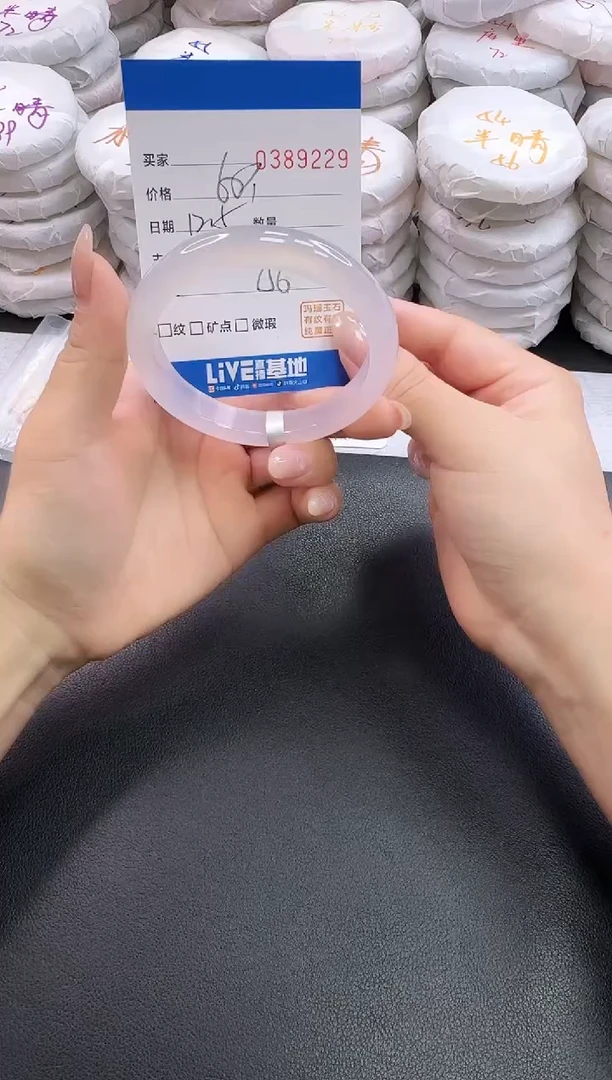 手镯玛瑙/玉髓未镶嵌9229