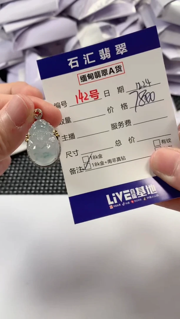 颈饰18K金镶嵌翡翠1