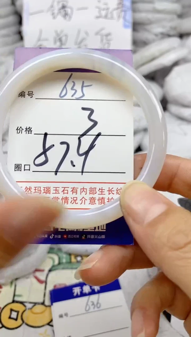 手镯玛瑙/玉髓未镶嵌635