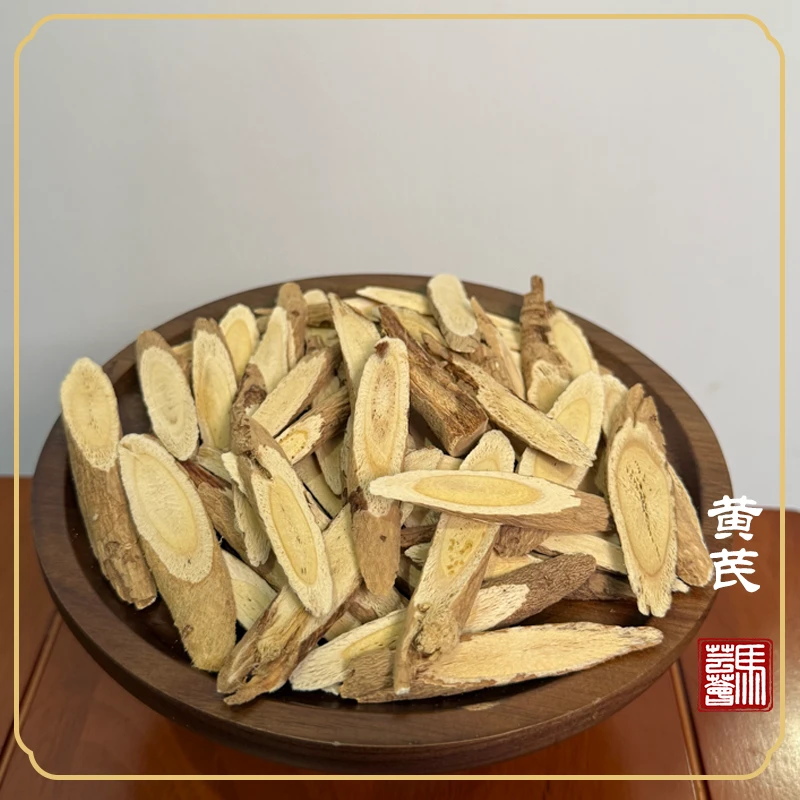 【马芸荟御用】精选山西黄芪