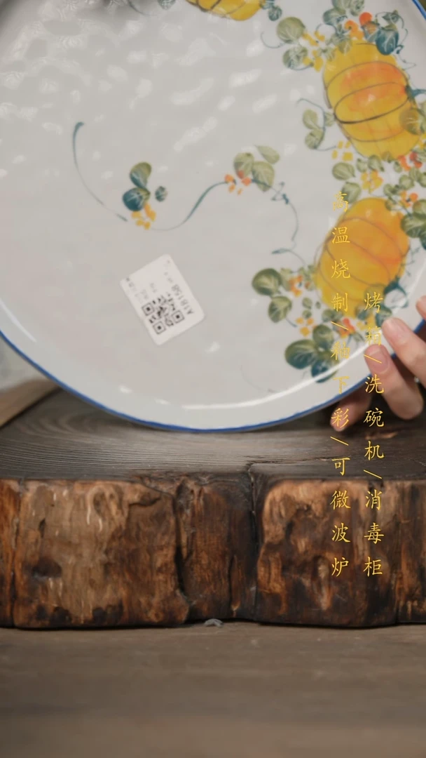 瓷片景德镇高温釉下彩可微波烤箱洗碗机