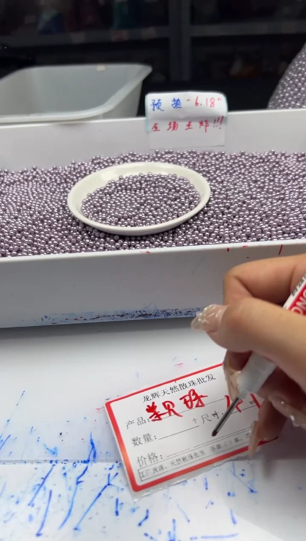 未镶嵌拼合珍珠（马贝珠）颈饰w1101紫贝珠4mm*50颗