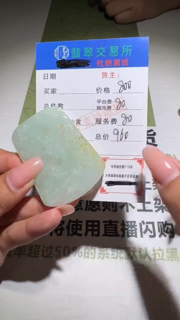 未镶嵌定制翡翠你***～毛货-不退不换